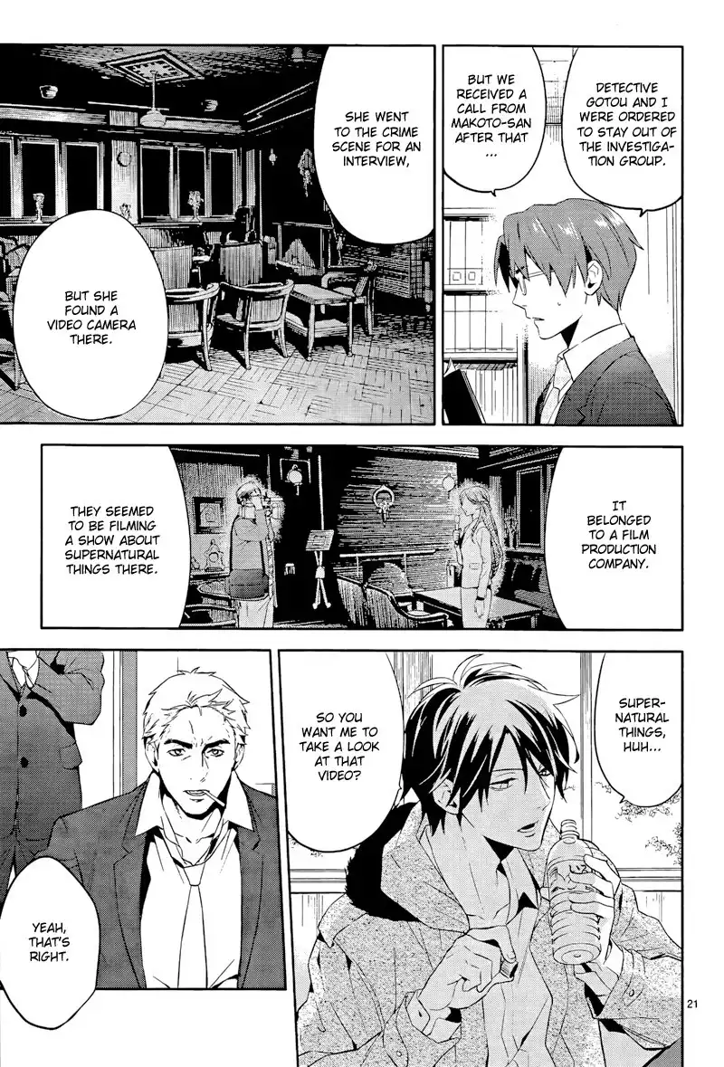 Shinrei Tantei Yakumo Chapter 39 21